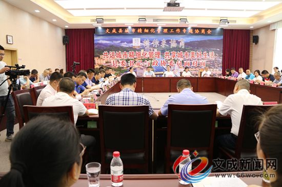 请你来协商|文成县委书记与政协委员面对面,共话城市精细化管理