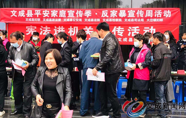 文成:同心同行反家暴 共建共享幸福“家”
