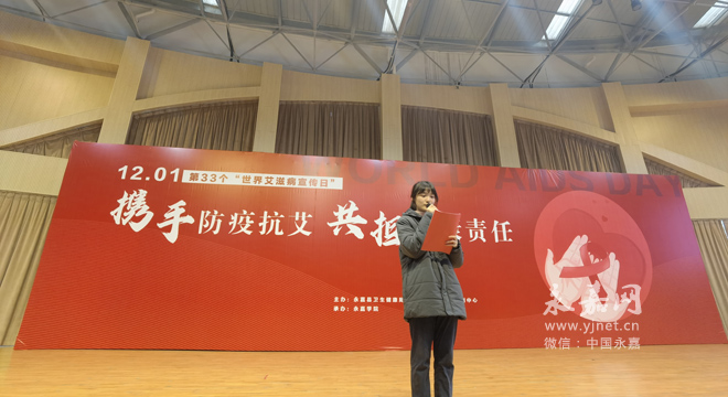 永嘉开展“世界艾滋病日”宣传活动