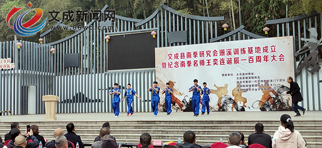文成县南拳研究会珊溪训练基地正式成立