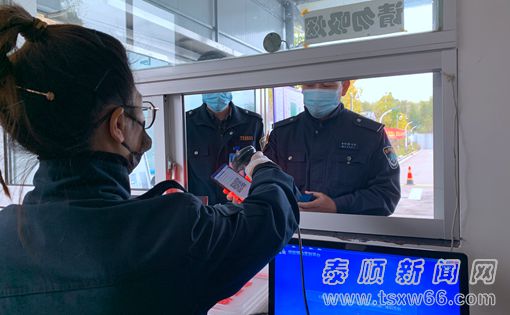 泰顺车检实行“浙里办”APP网上预约