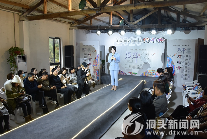 2020洞头渔民画文创新品发布会:创新传承艺术 让渔味和时尚碰撞出更多火花