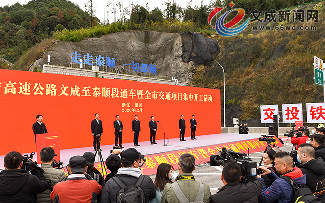 文泰高速正式通车 搭起两地百姓致富之路