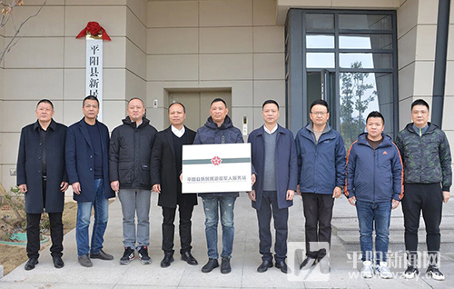 全市首创!平阳新居民退役军人服务站成立