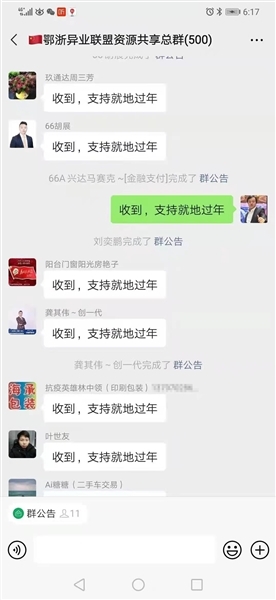 在外乐清人纷纷响应“就地过年”