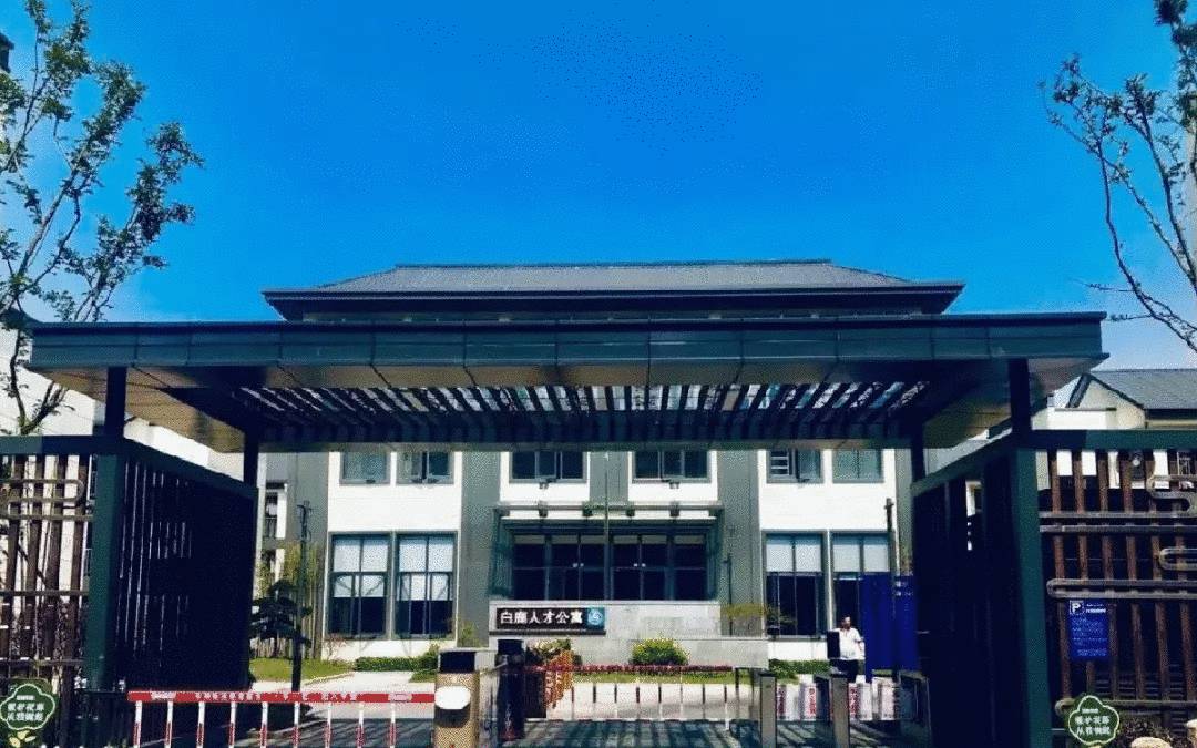 111名!谁能入住白鹿人才公寓?名单来啦~
