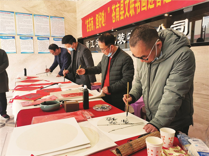 苍南:书画进民企 爱心暖意融