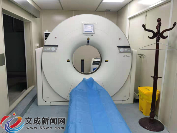 文成:首个方舱CT投入使用