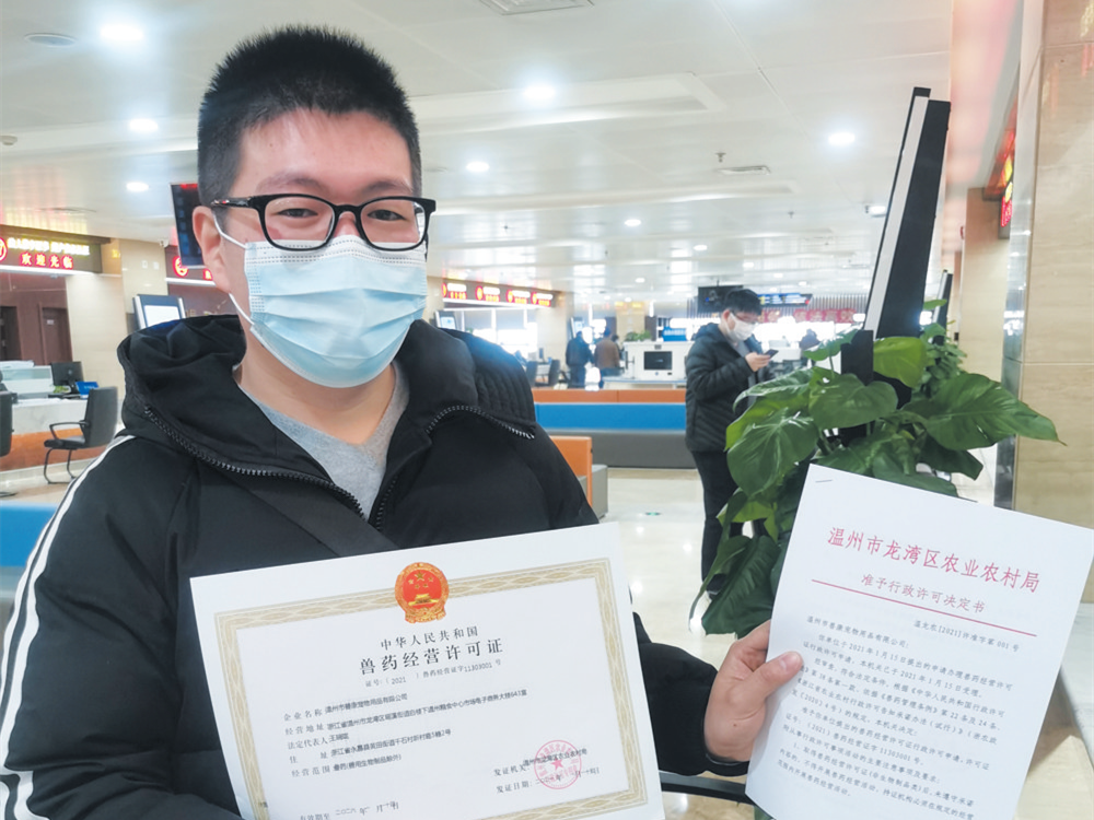 龙湾诞生全省首张“实行告知承诺”兽药经营许可证