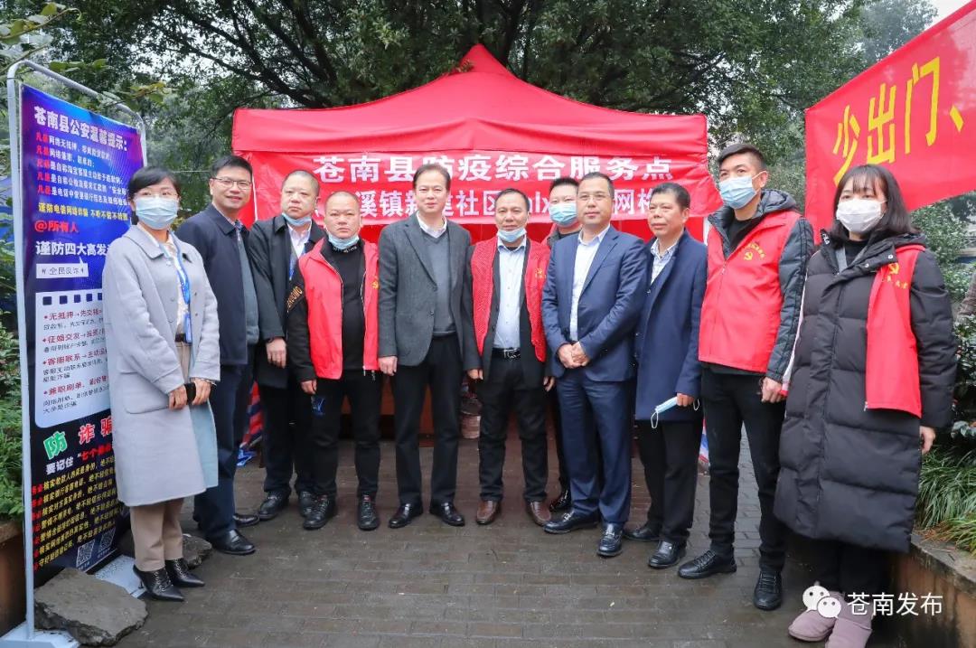 陈永光张本锋等检查春节疫情防控工作 慰问一线值守人员