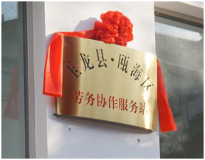 瓯海:线上线下齐发力 稳岗招工保用工