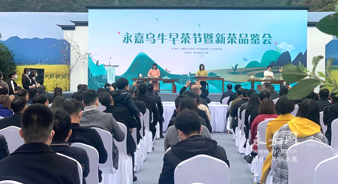 永嘉举行乌牛早茶节暨新茶品鉴会