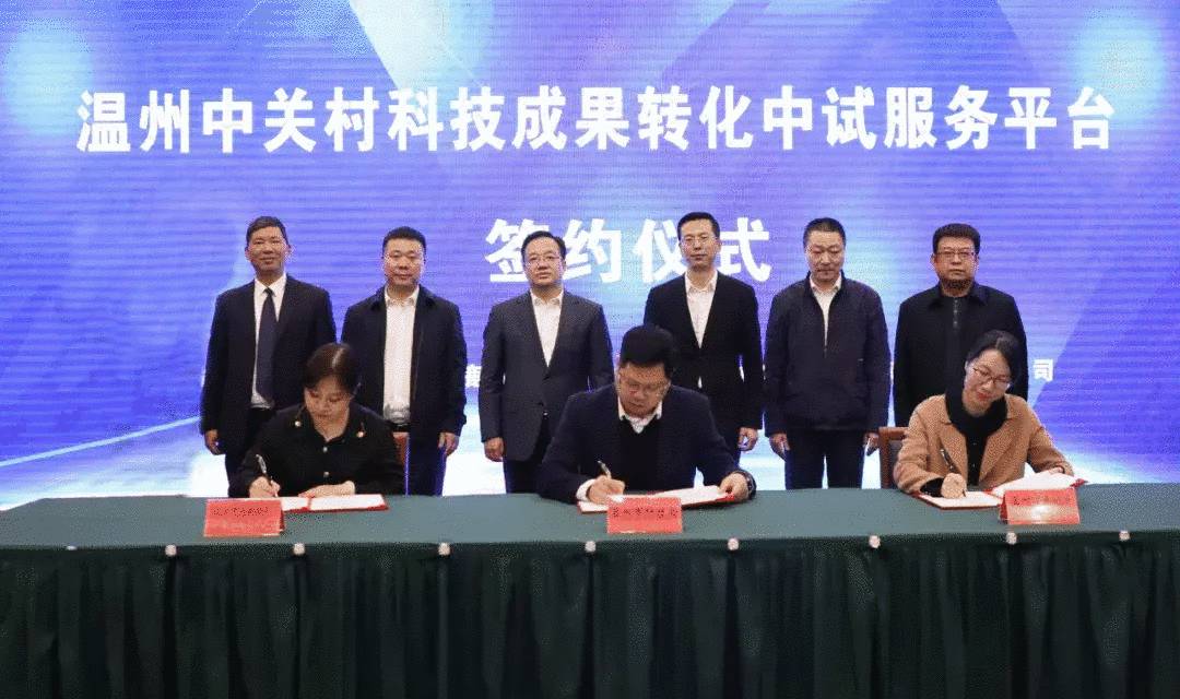 “中关村”版服务平台花落鹿城!