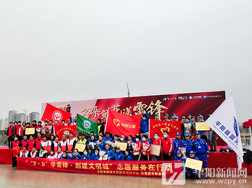 传递新时代雷锋精神!“万朵鲜花送雷锋”活动在平阳启动