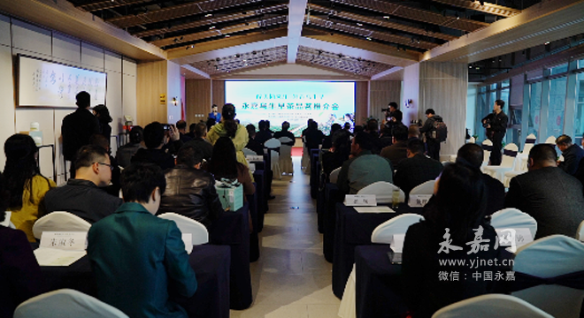 乌牛早茶品茗推介会在温州城市会客厅举行