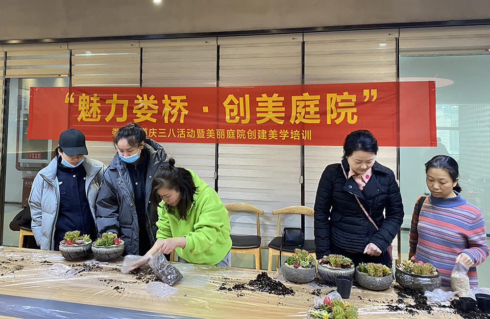 瓯海娄桥:花式庆祝三八妇女节