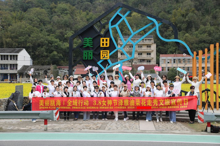靓!百名丽人走秀泽雅油菜花海