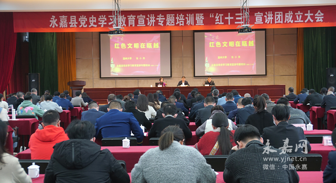 永嘉:党史学习教育全面铺开掀起热潮