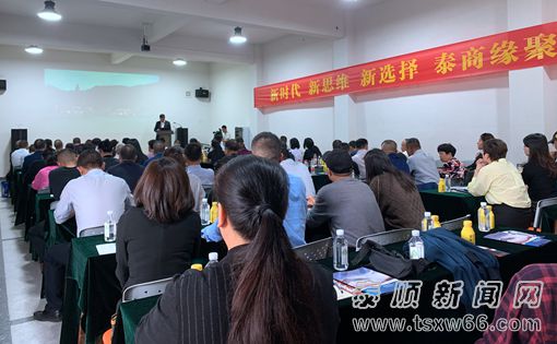 泰顺举行首届泰商发展战略新思维高峰论坛活动