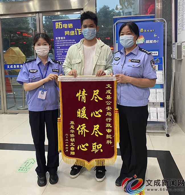 全市首例!投资纳税“侨二代”成功落户文成