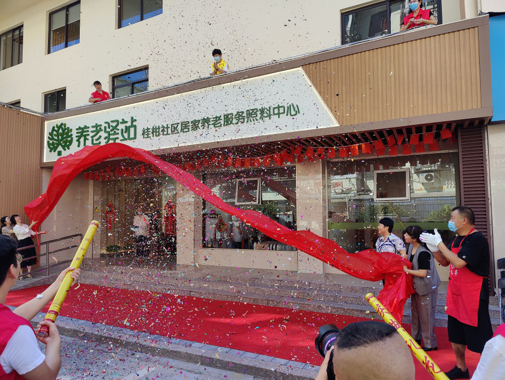 桂柑社区居家养老服务照料中心正式开门迎客