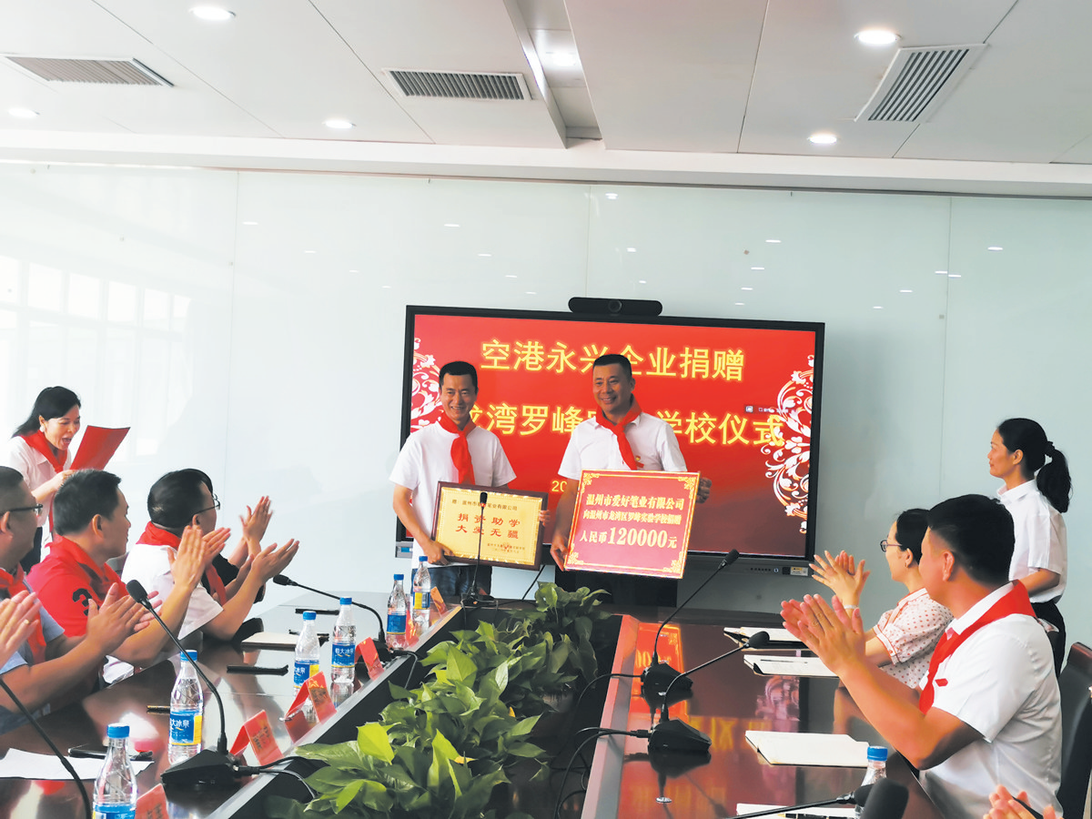 爱心助学 筑梦未来 助企惠企解员工子女上学后顾之忧