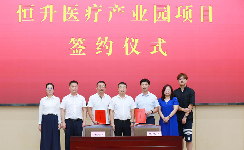 瓯海再添生命健康大项目 恒升医疗产业园签约落地