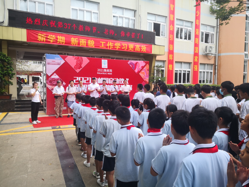 2021年集邮周启动仪式在瓯海举办