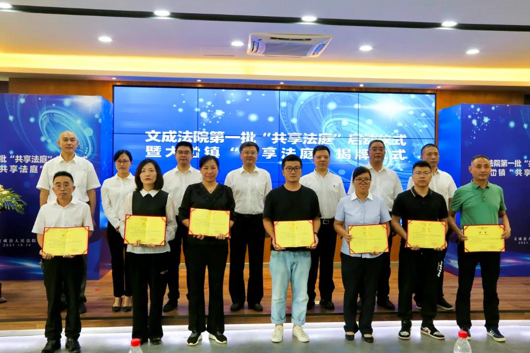 文成第一批“共享法庭”启动!助力促进基层社会治理“数字活力”