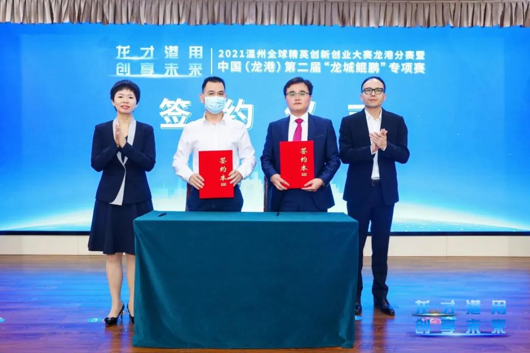 龙才港用,创享未来!中国(龙港)第二届“龙城鲲鹏”专项赛颁奖典礼举行