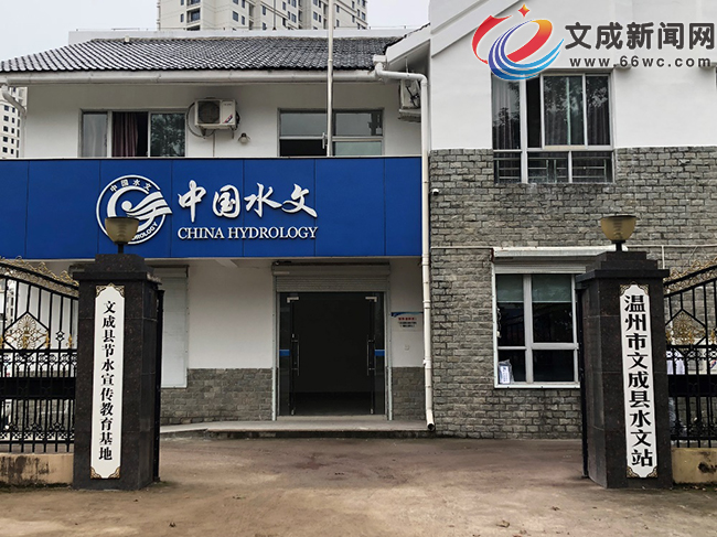 文成县节水宣传教育基地挂牌开放开展各项宣传和接待工作