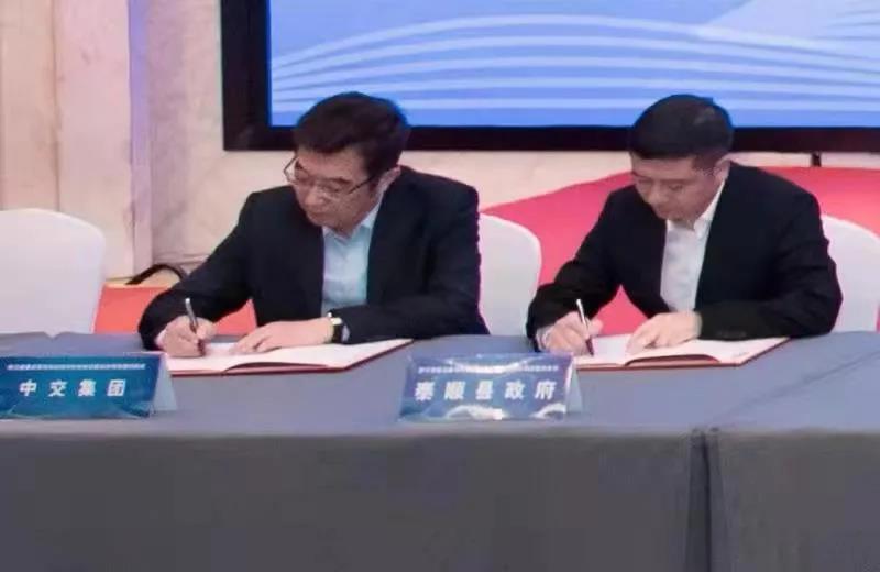 泰顺县政府与中国交建、中交一公局签订合作协议