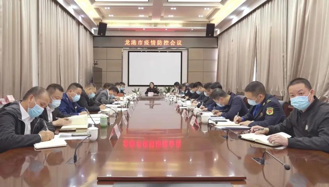 再部署、再动员!龙港市召开疫情防控会议