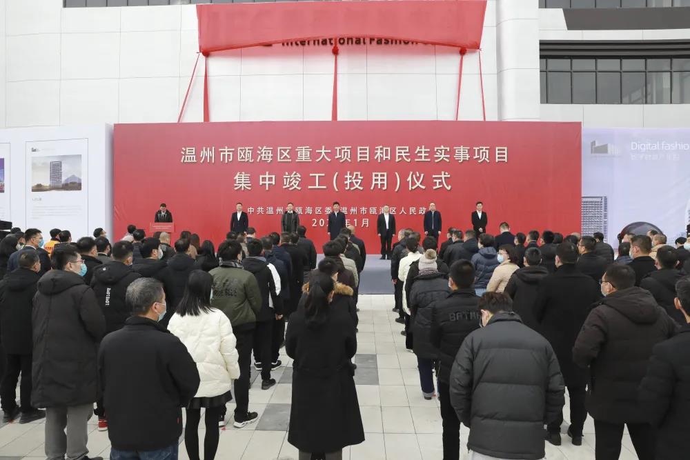 总投资128.1亿元 瓯海区59个重大项目集中竣工喜迎“开门红”
