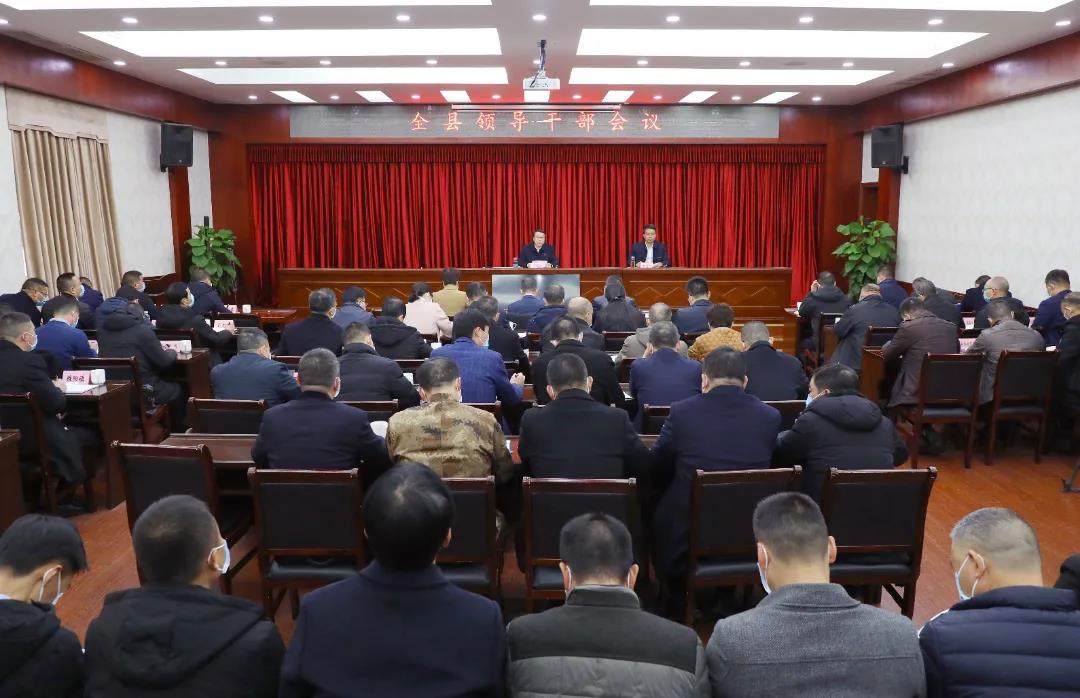 泰顺召开全县领导干部会议传达贯彻省两会精神