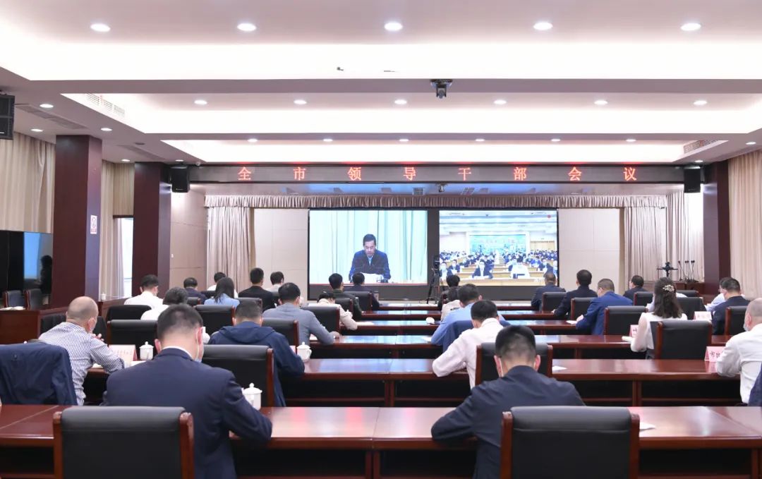 龙港召开全市领导干部会议 传达贯彻全国两会精神