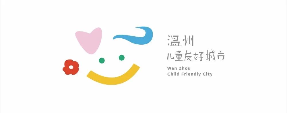 儿童友好 | 龙港市儿童议事会面向全市儿童征集“童言龙港二三事”视频啦