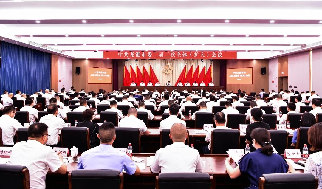 中共龙港市委二届二次全体（扩大）会议召开