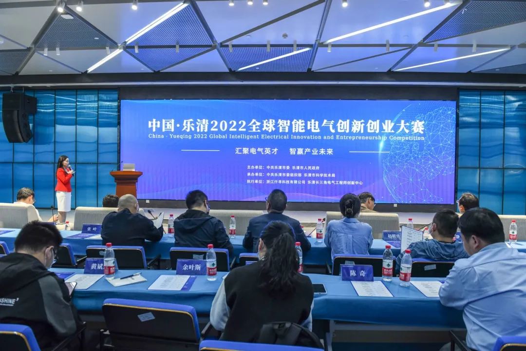 中国·乐清智能电气创新创业大赛落幕