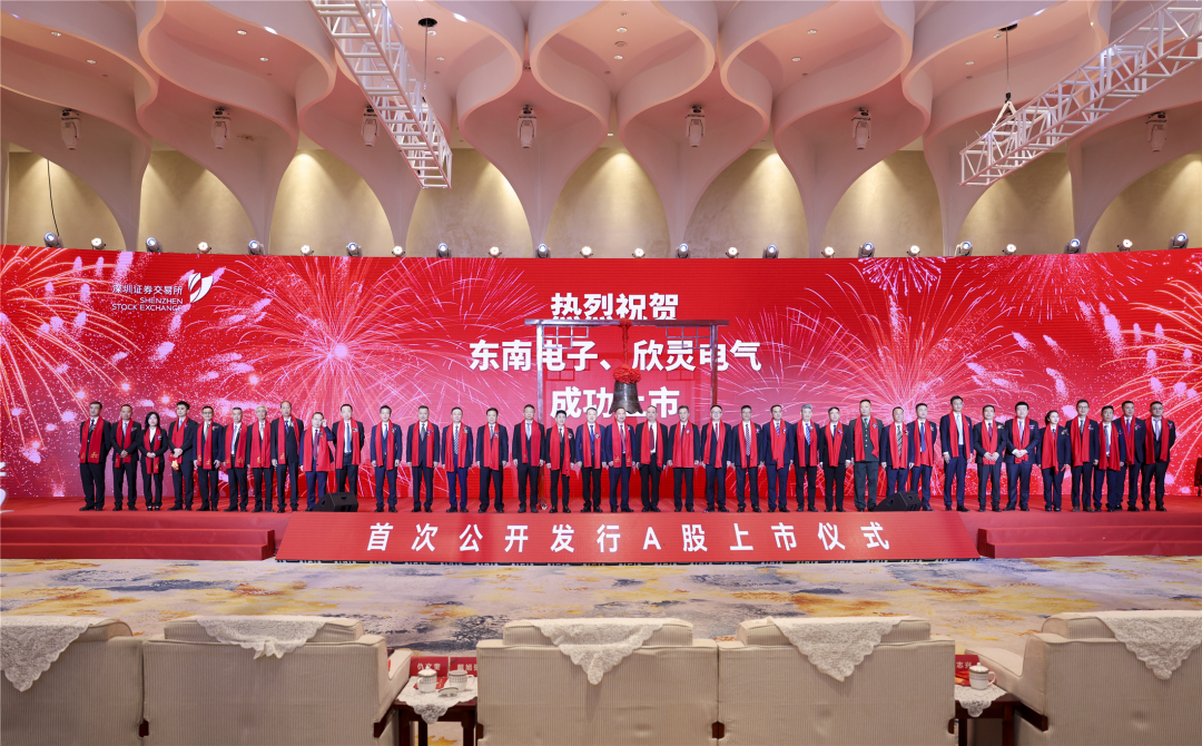 “乐清板块”逆市上行 一天两家企业“敲钟”