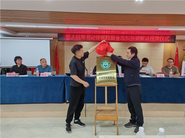 瓯海茶山创新举措助力新业态劳动者权益保障