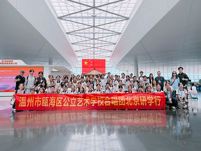 瓯海区公立艺术学校问鼎中国国际合唱节总冠军