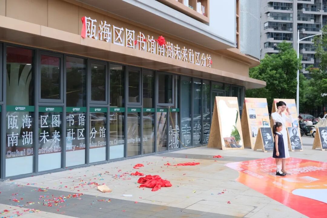 瓯海新增书香新地标,位于......